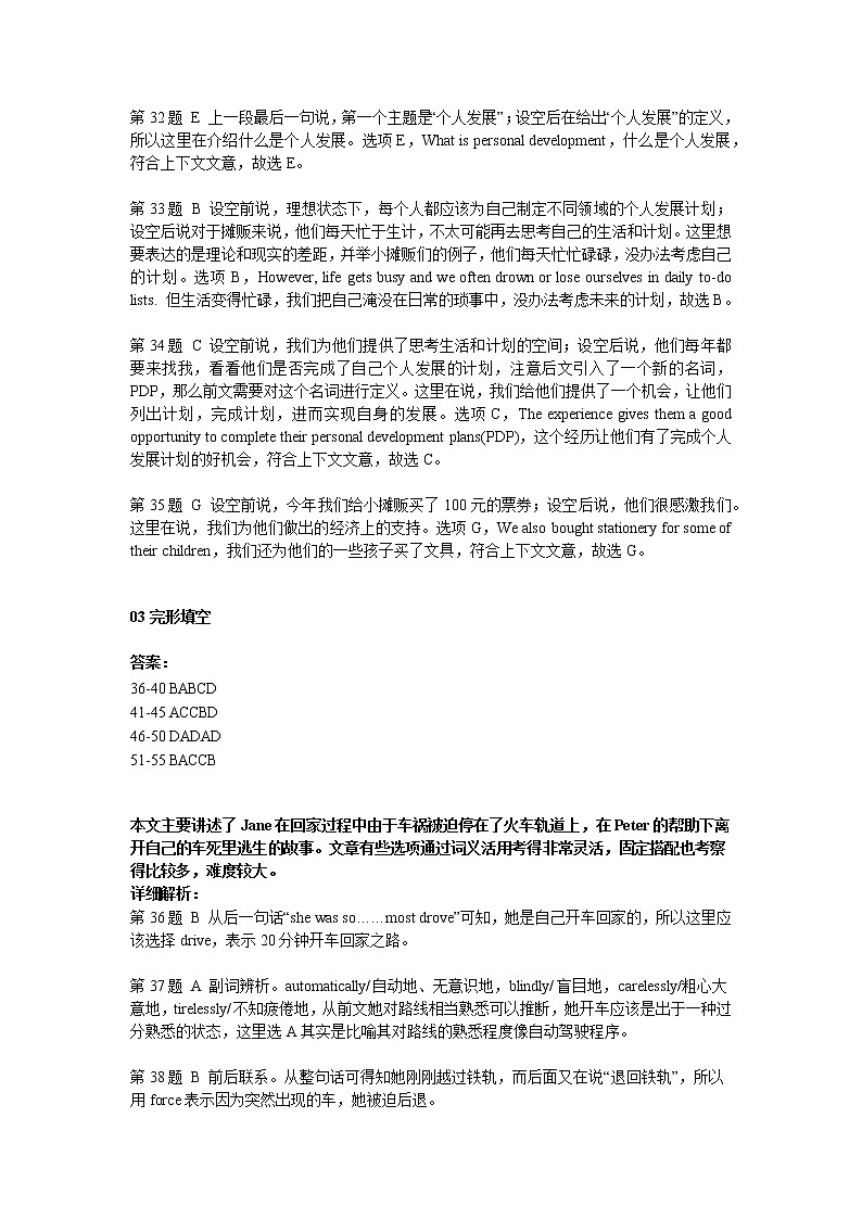 义乌市 2022 年高三适应性考试英语试题解析第3页