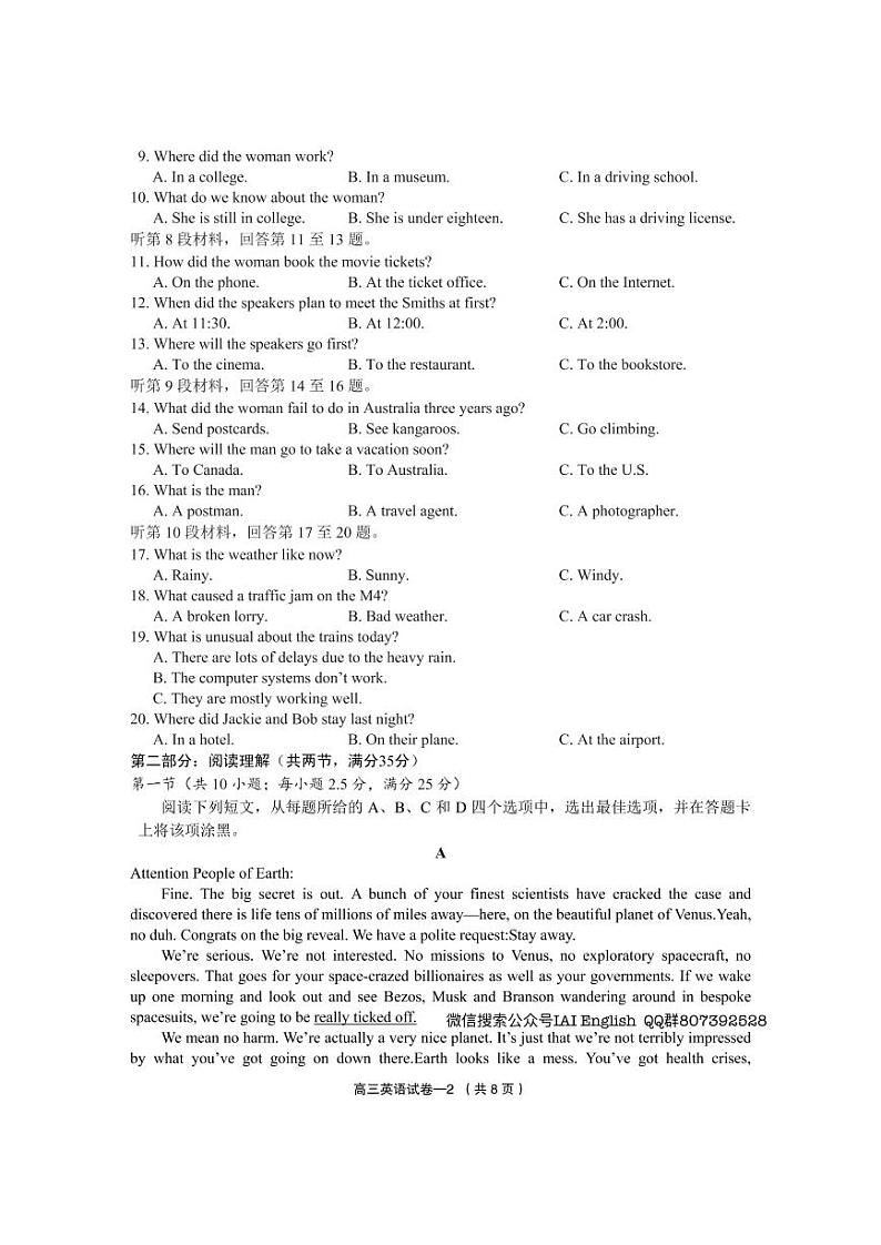 2022届浙江省义乌市高三下学期5月适应性考试英语试题第2页