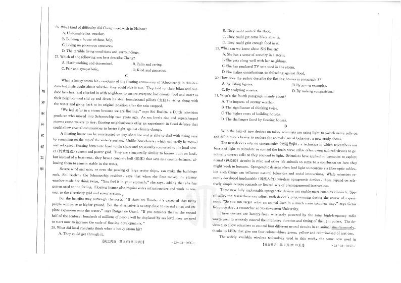 金太阳丨四川省2022届高三下 5月联考（全国甲卷）英语试卷第3页