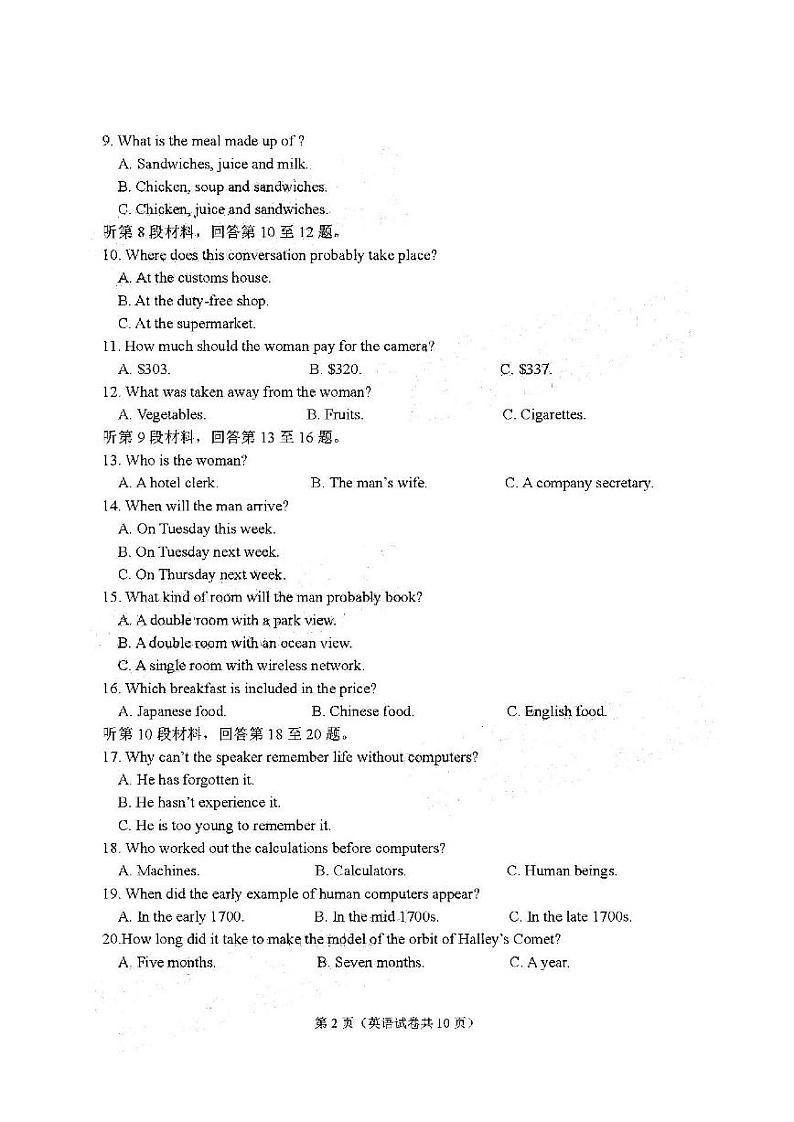 2022年大连市高三年级第二次模拟英语试题含答案02
