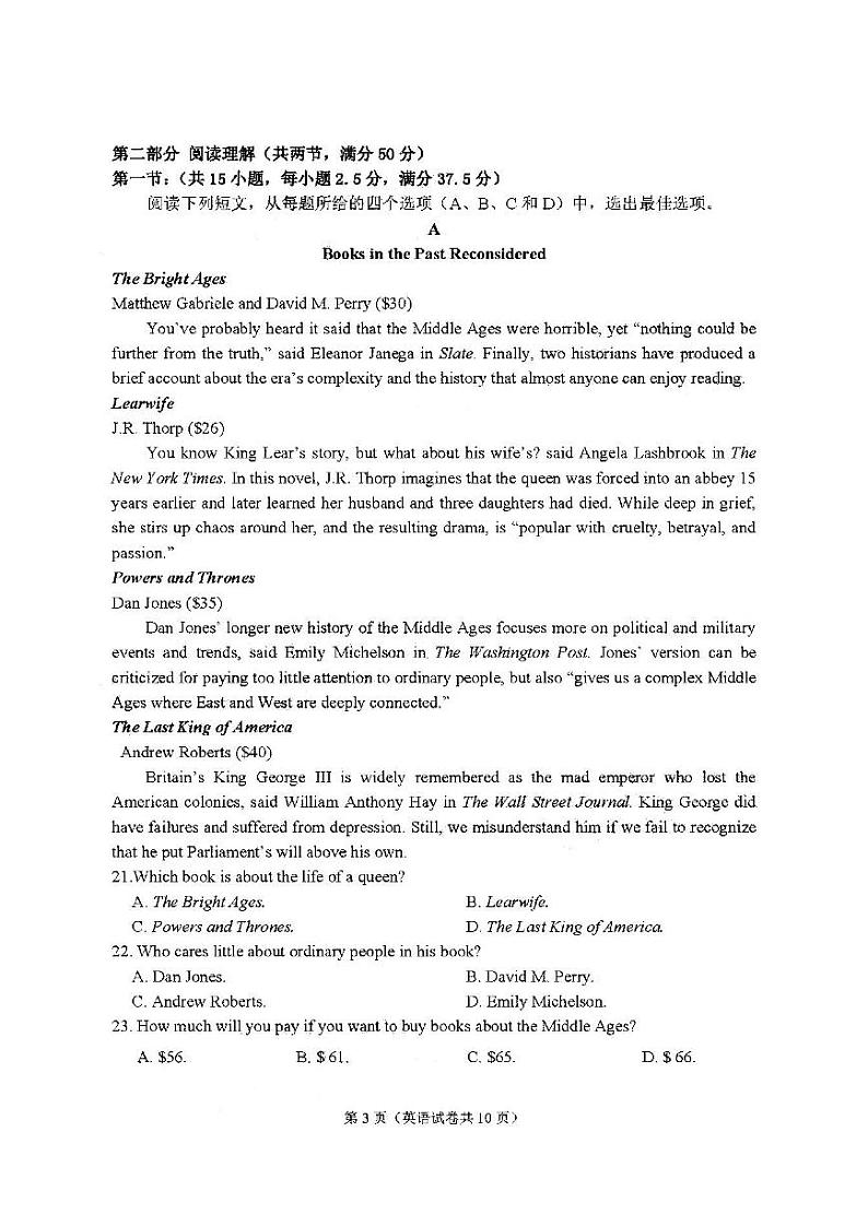 2022年大连市高三年级第二次模拟英语试题含答案03