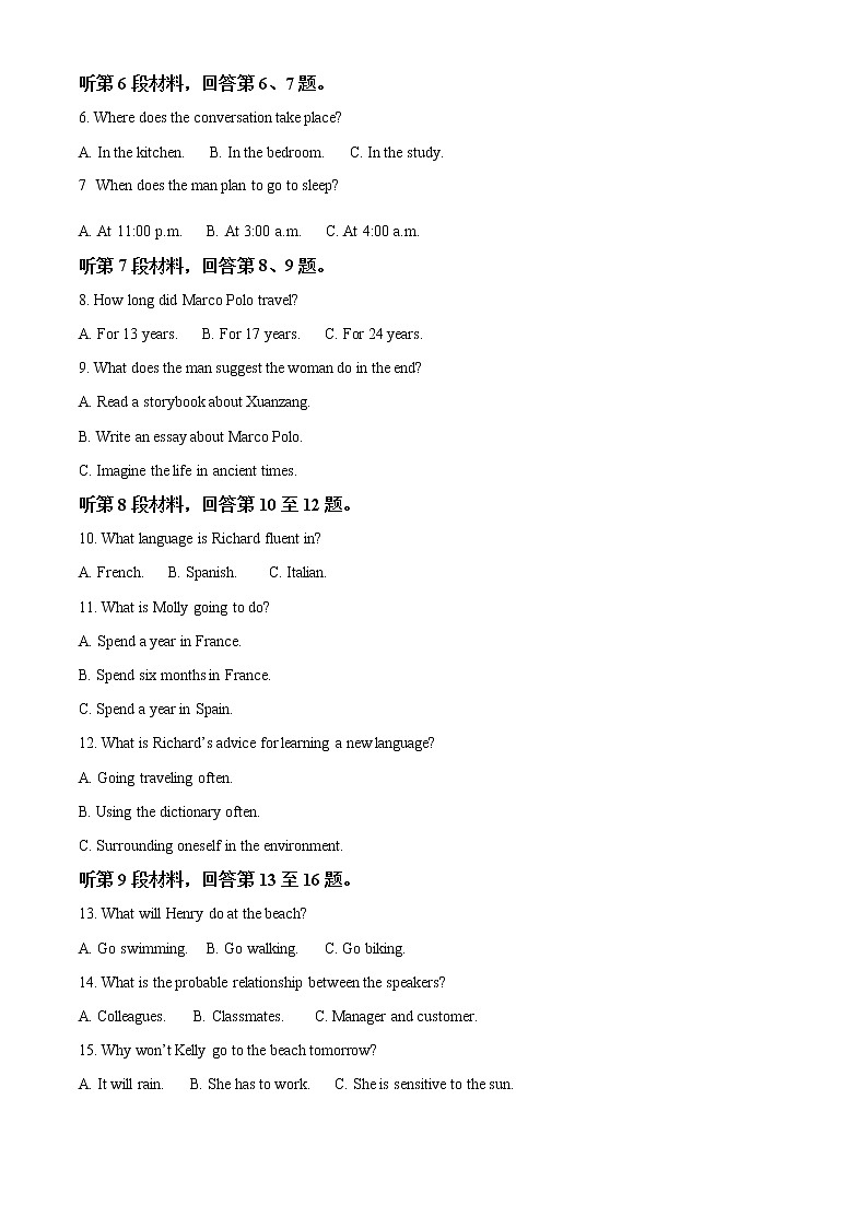 2020届河南省焦作市高三三模英语试卷及答案（无听力）02