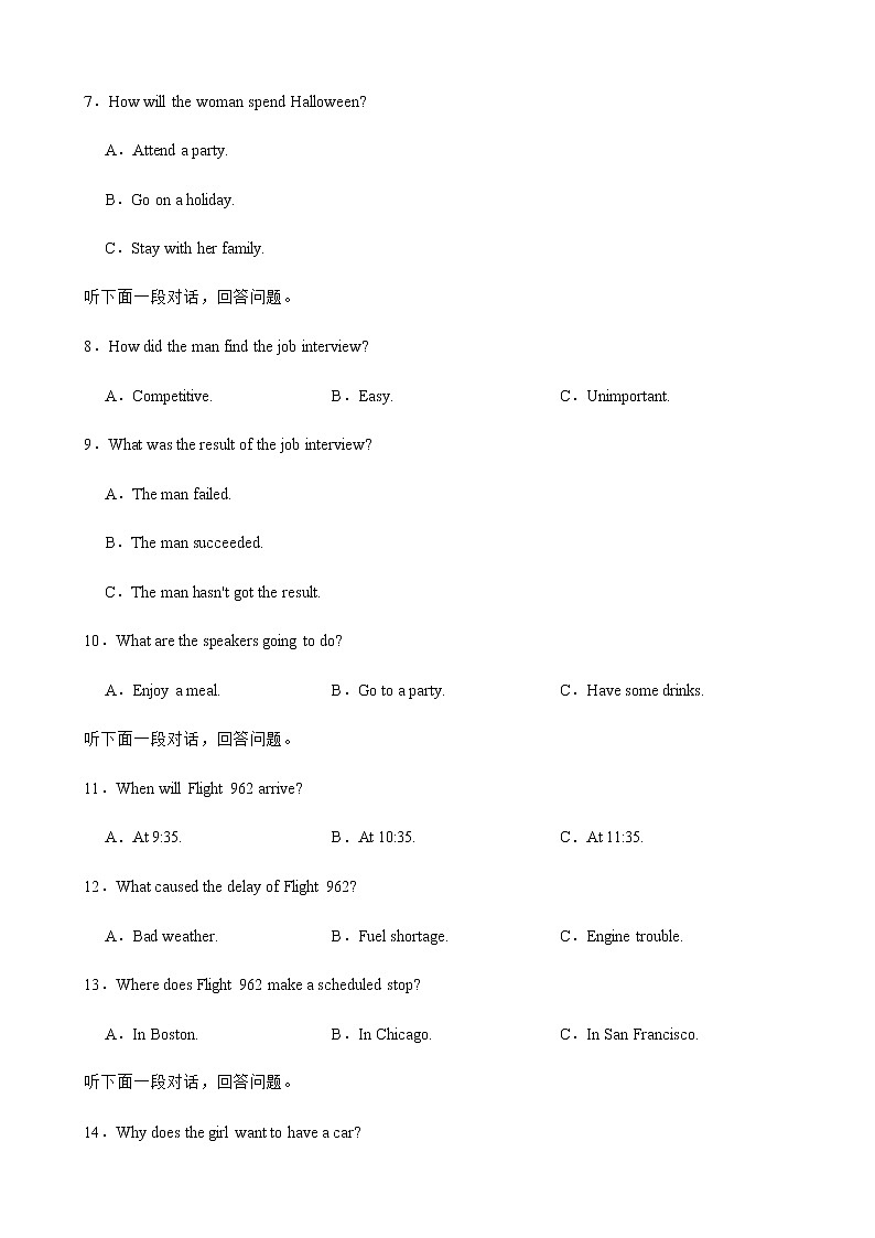 【精编精校卷】2021-2022学年陕西省武功县高中高三上学期第四次月考英语试题（word版） 听力第2页