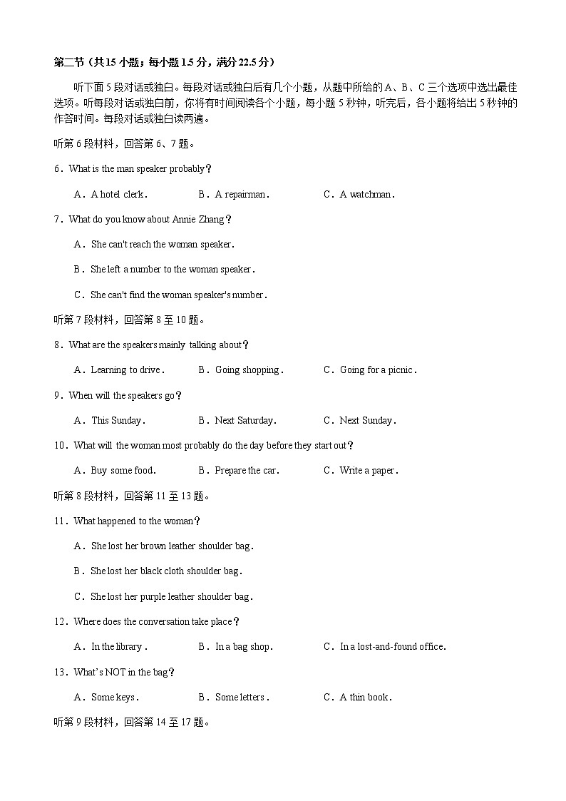 2022届湖南省长沙市雅礼中学高三下学期一模考试英语试题含解析第2页