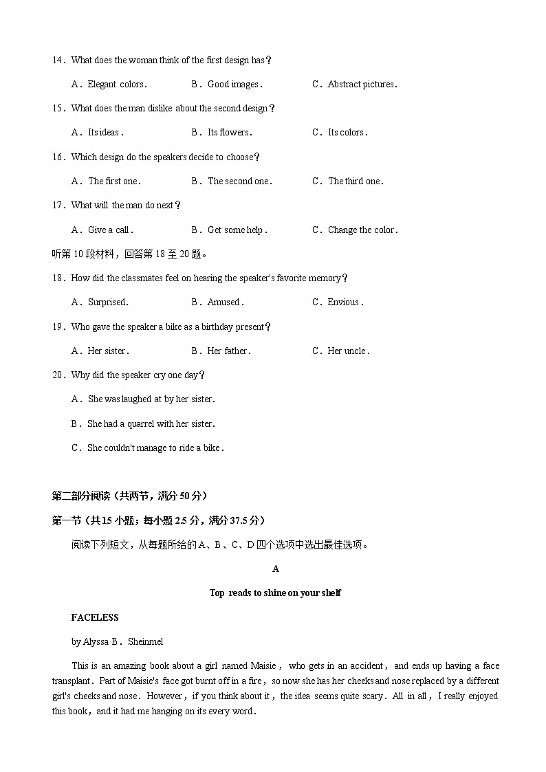 2022届湖南省长沙市雅礼中学高三下学期一模考试英语试题含解析第3页