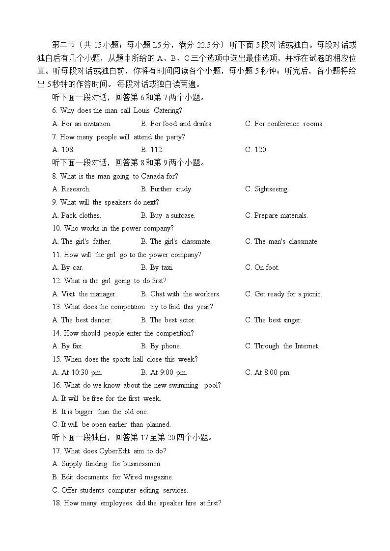 2022届宁夏石嘴山市第三中学高三第三次模拟考试英语试题含解析02