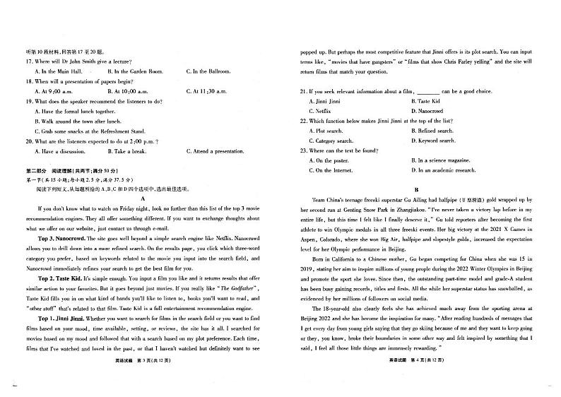 2022届重庆市南开中学高三下学期第七次质量检测（3月月考）英语试题PDF版含答案02