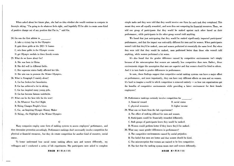 2022届重庆市南开中学高三下学期第七次质量检测（3月月考）英语试题PDF版含答案03