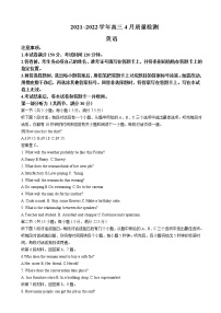 2022届河北省衡水中学（衡水市）高三下学期4月质量检测(二模)英语试题word版含答案