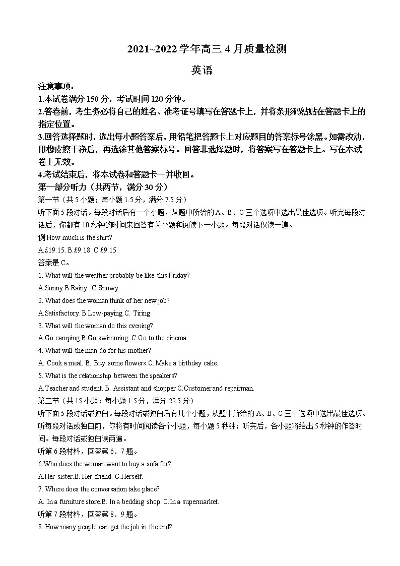 2022届河北省衡水中学（衡水市）高三下学期4月质量检测(二模)英语试题word版含答案01