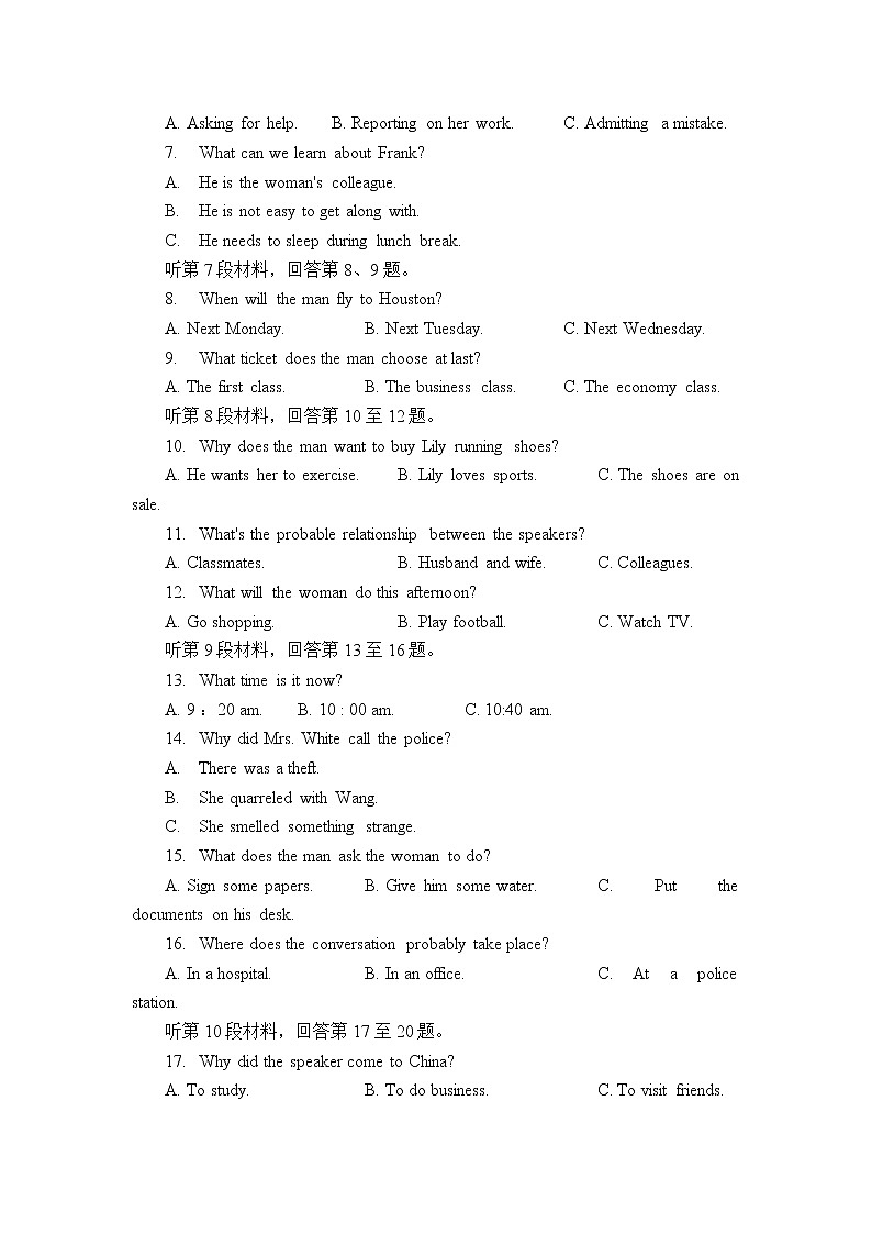 2022届河南省许昌实验中学（许平汝联盟）高三下学期4月核心模拟卷（六）英语试题含解析第2页