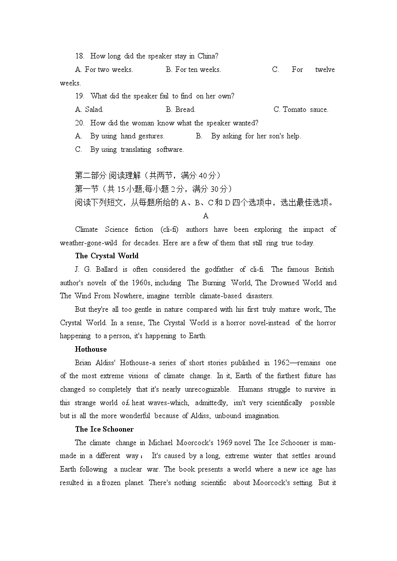 2022届河南省许昌实验中学（许平汝联盟）高三下学期4月核心模拟卷（六）英语试题含解析第3页