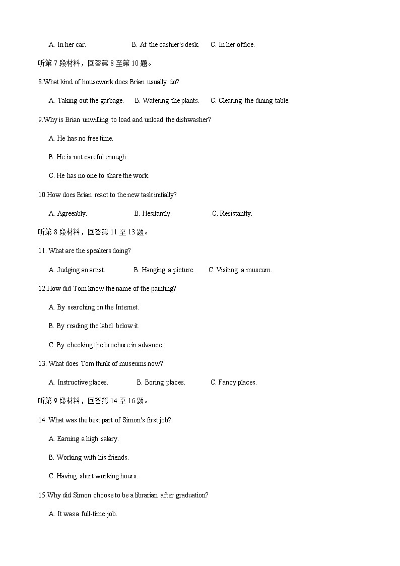 2022届江苏省南京市外国语学校高三下学期5月第三次调研测试（南京三模）英语试卷（word版）听力第2页