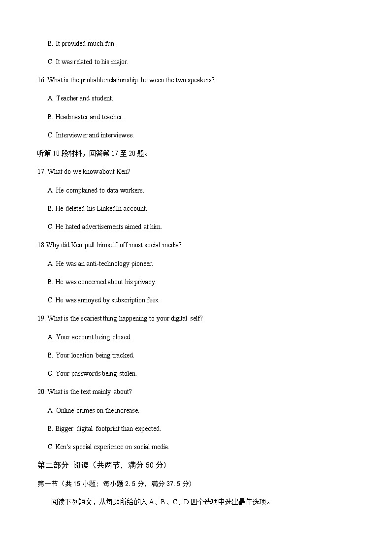 2022届江苏省南京市外国语学校高三下学期5月第三次调研测试（南京三模）英语试卷（word版）听力第3页