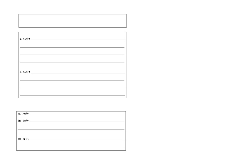 2021-2022学年成都市第七中学高三下学期二诊模拟考试语文试卷含解析02