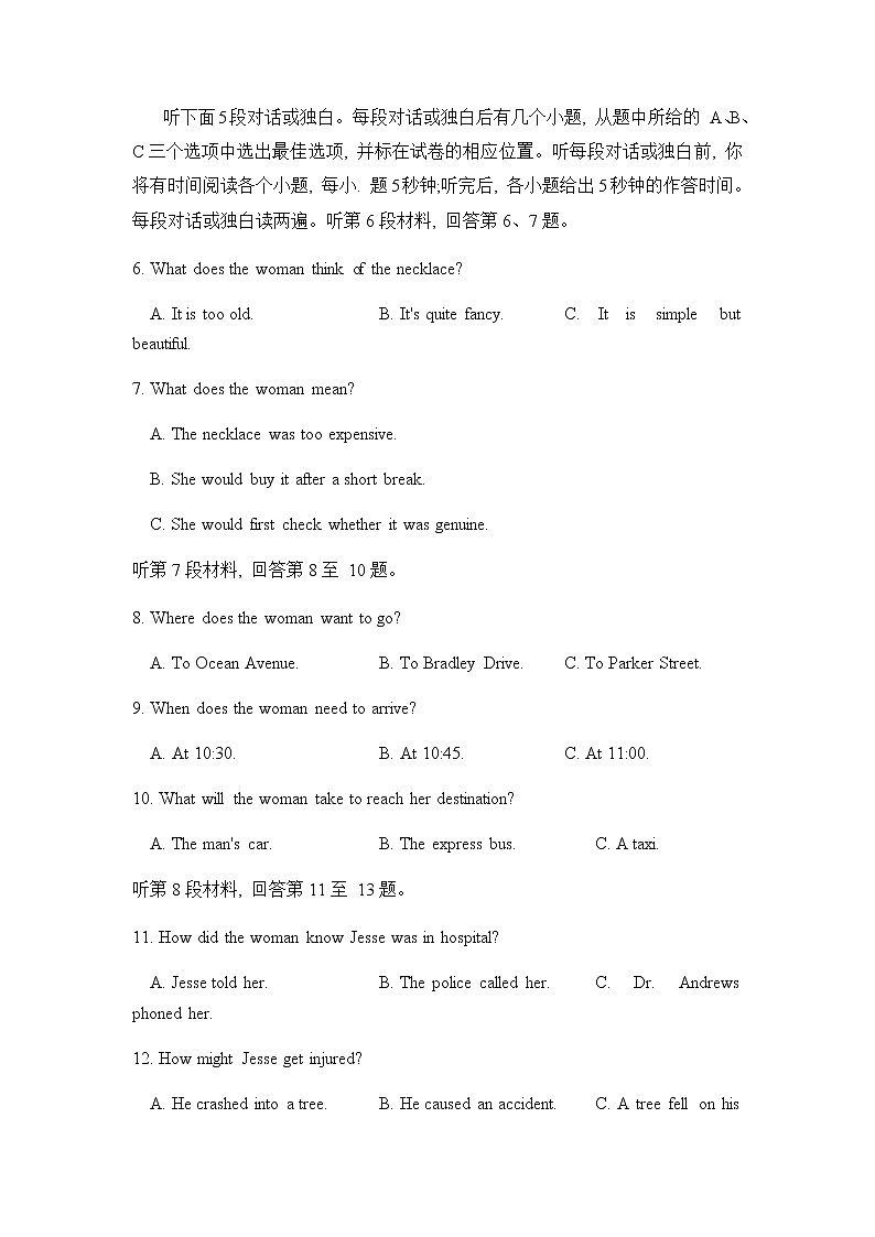 【精编精校卷】2022届浙江省太湖联盟高三下学期5月三模考试英语试题（word版）+听力第2页