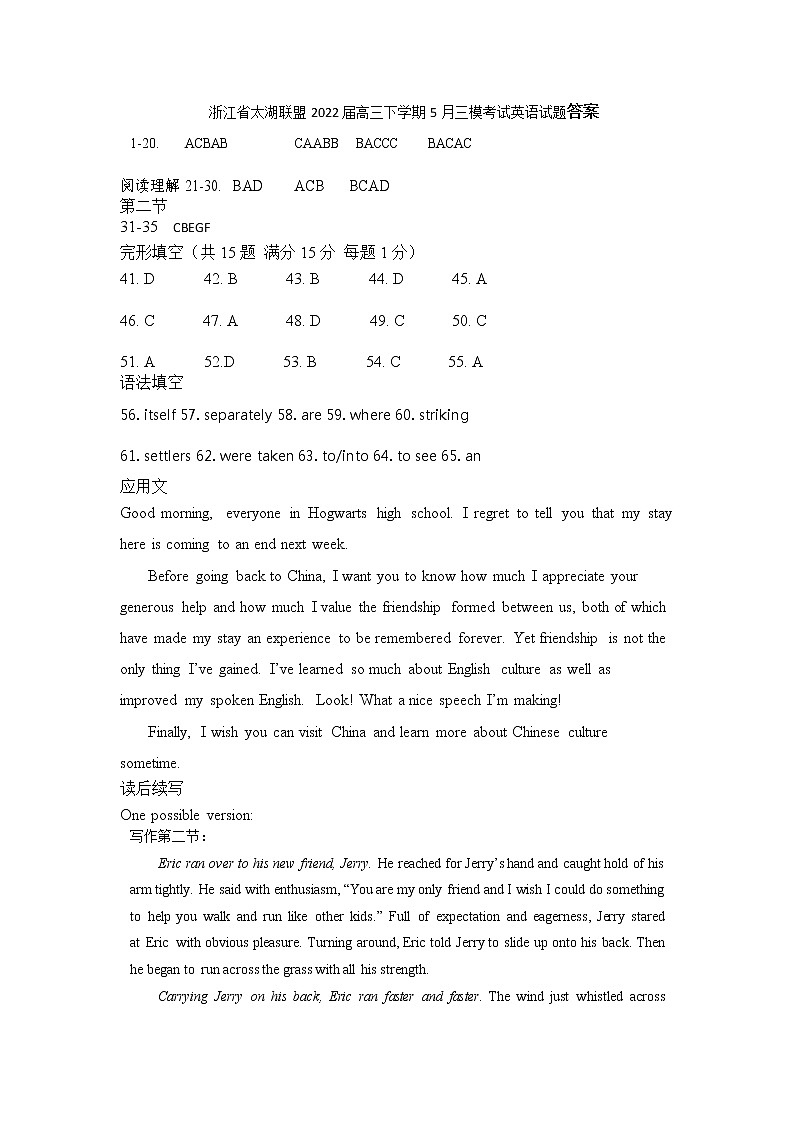 【精编精校卷】答案第1页