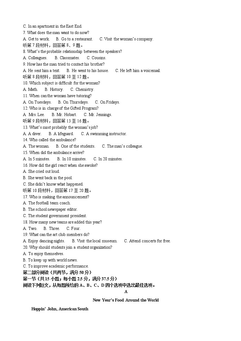 2022届湖南省湘鄂渝大联考雅礼十六校高三下学期第二次联考试题英语word版含答案02