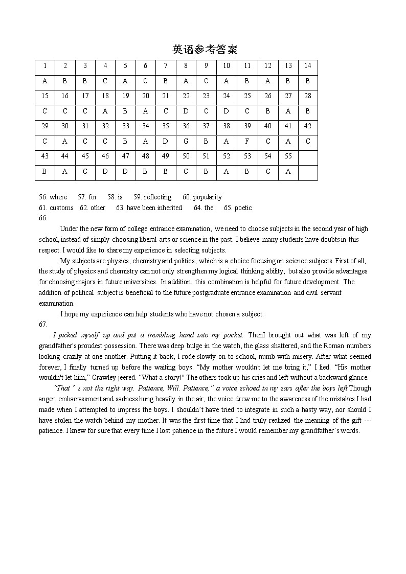 2022届湖南省湘鄂渝大联考雅礼十六校高三下学期第二次联考试题英语word版含答案01