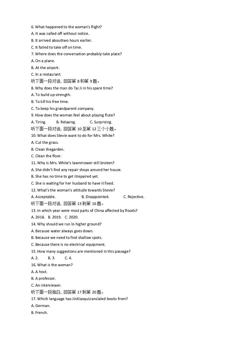 2022届安徽省江淮十校高三第三次联考英语试题含解析+听力02