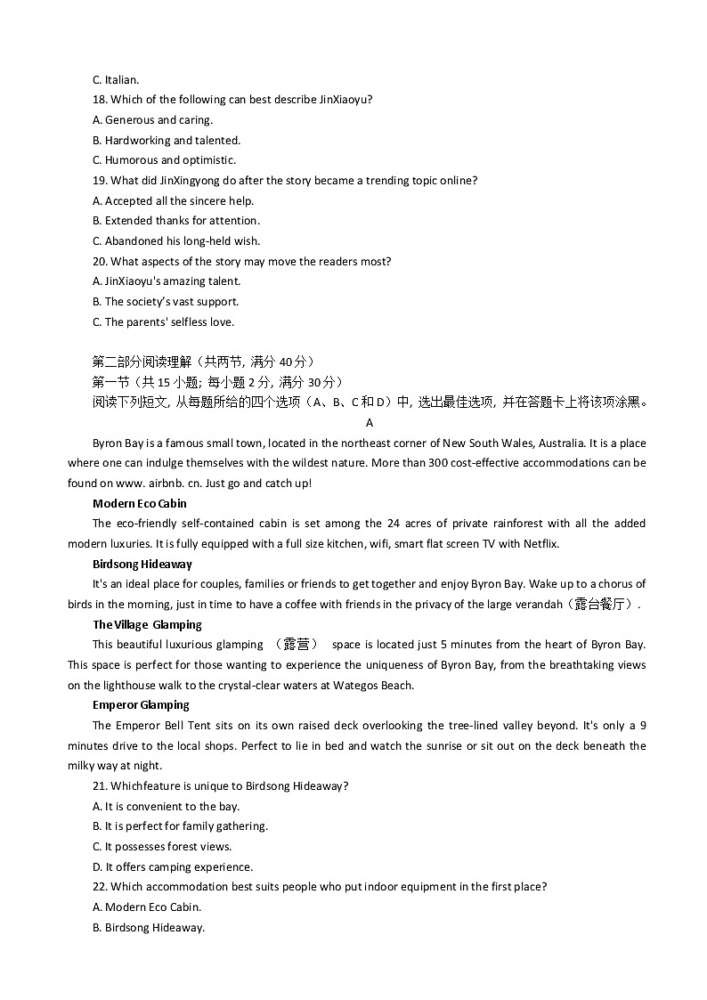 2022届安徽省江淮十校高三第三次联考英语试题含解析+听力03
