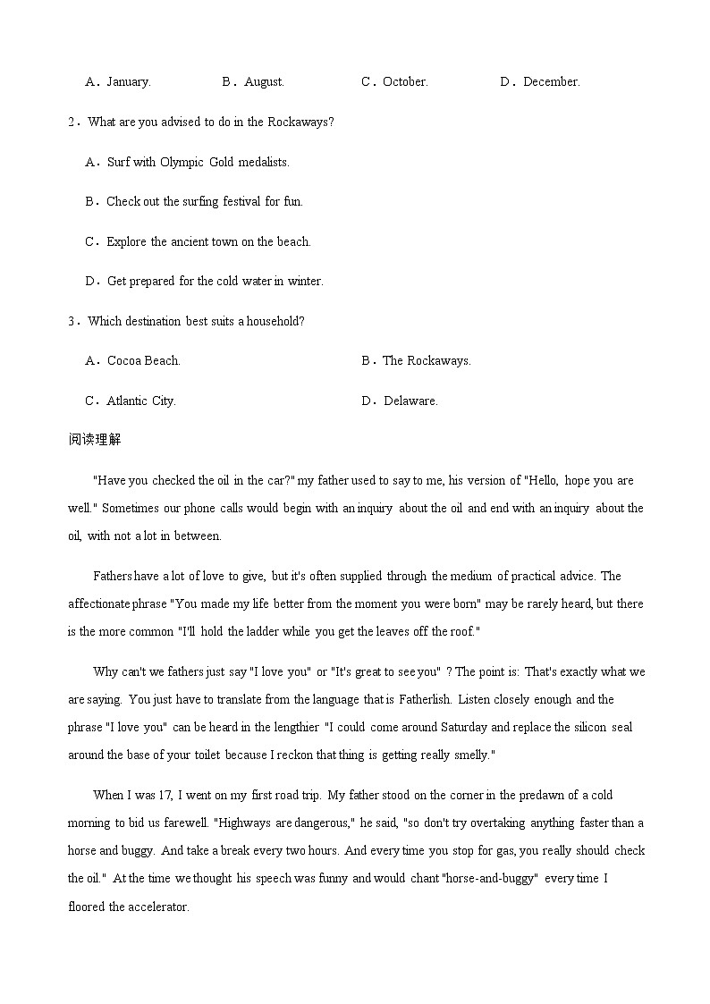 2022届广东省六校高三下学期第四次联考英语试题含解析第2页
