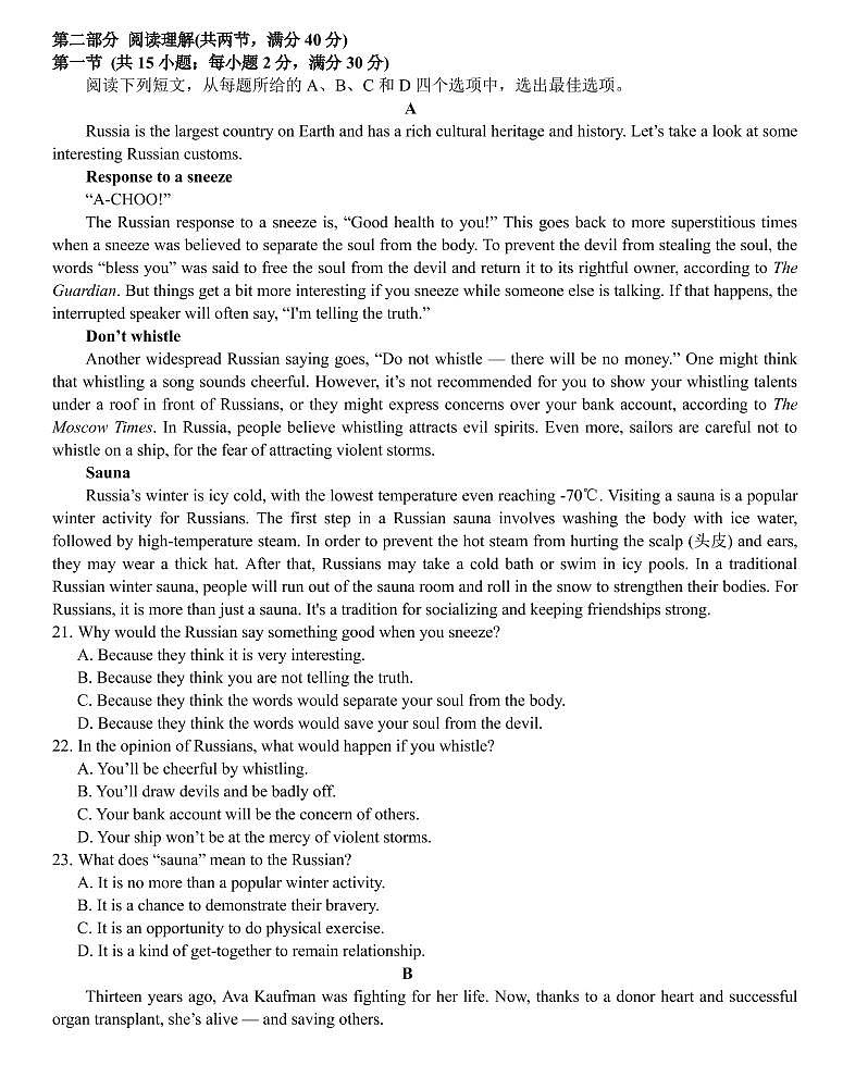 2022届江西省江西师大附中重点中学盟校高三第二次联考英语试卷word版含答案听力03