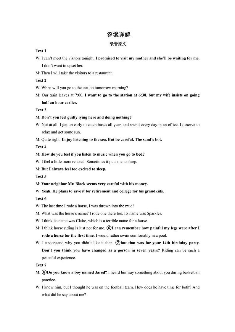 2022届江西省江西师大附中重点中学盟校高三第二次联考英语试卷word版含答案听力02