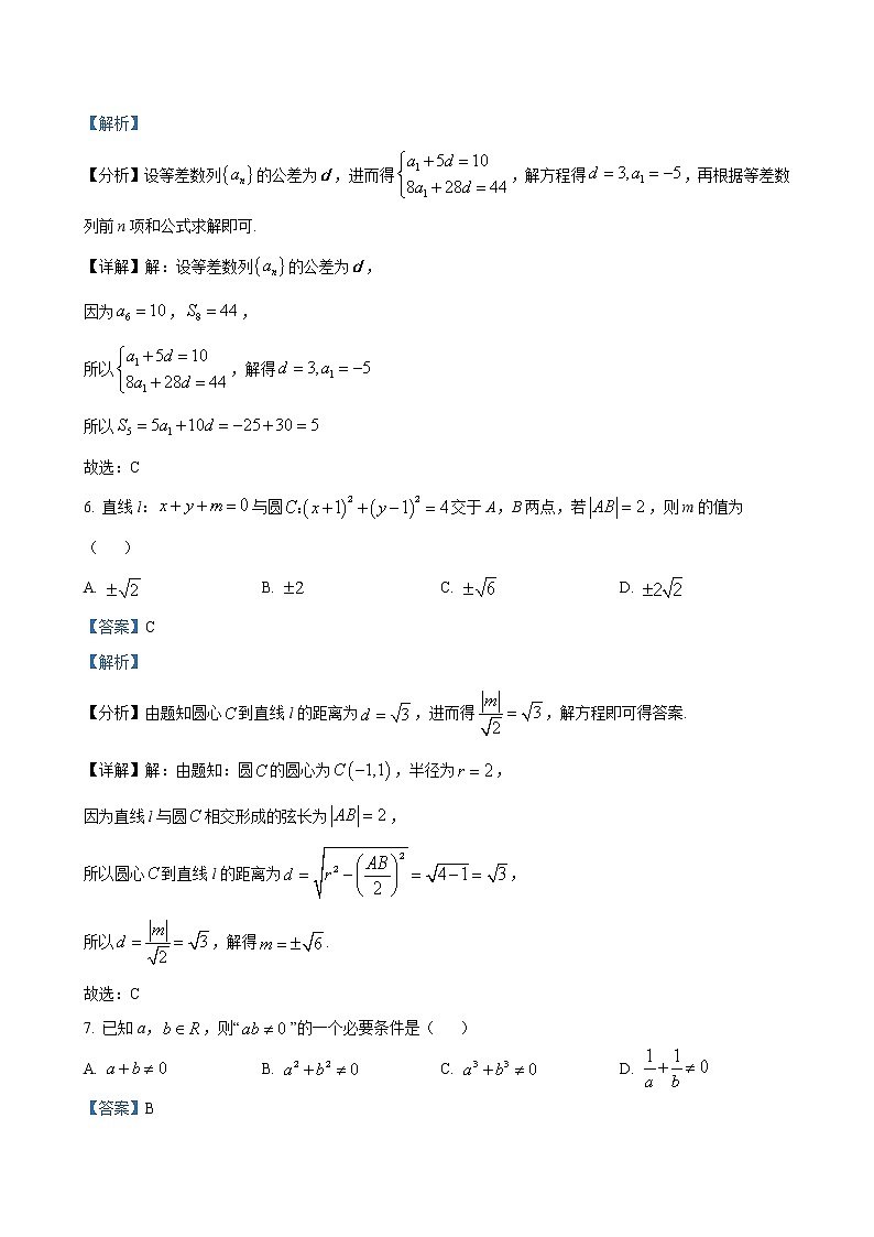2022届东北三省三校(哈师大附中、东北师大附中、辽宁省实验中学)高三3月第一次模拟联考数学（理）试题含解析03