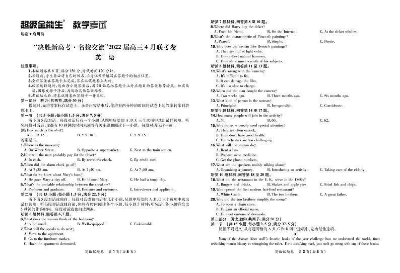 【精编精校卷】正文第1页