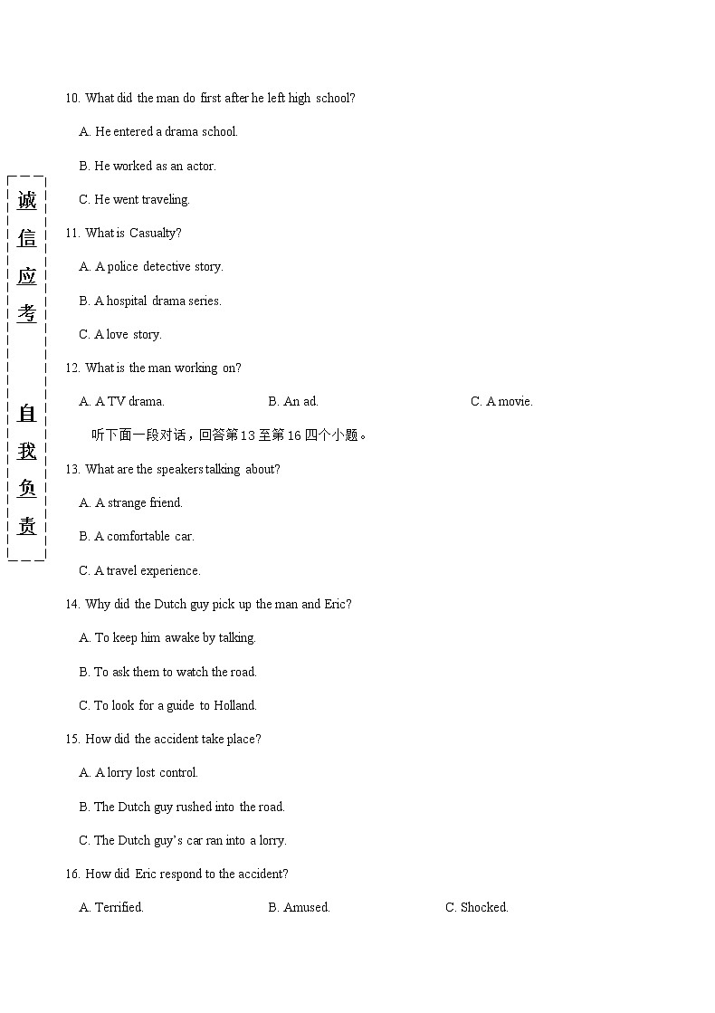 【精编精校卷】2022届重庆市缙云教育联盟高三第三次诊断性检测英语试题（word版） 听力第3页