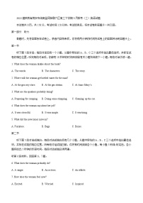 2022届陕西省西安市阎高蓝周临鄠六区高三下学期5月联考（三）英语试题含答案