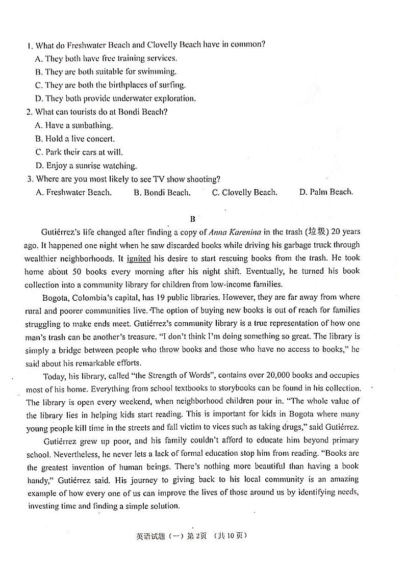 【精编精校卷】山东省枣庄市2022届高三下学期高考适应性练习（三模）英语试题第2页