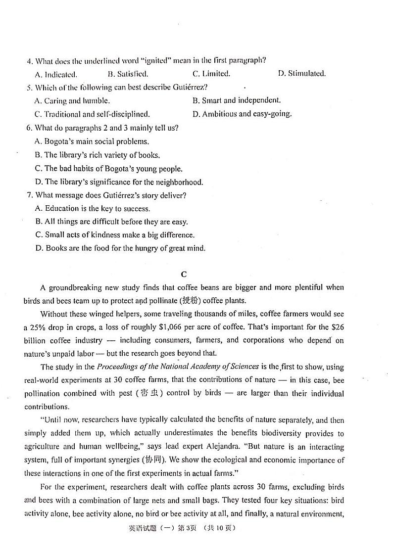 【精编精校卷】山东省枣庄市2022届高三下学期高考适应性练习（三模）英语试题第3页