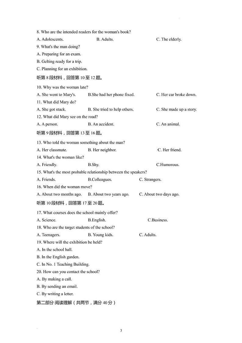 2022届河南省洛阳市高三下学期5月第三次统一考试英语试题PDF版含答案03