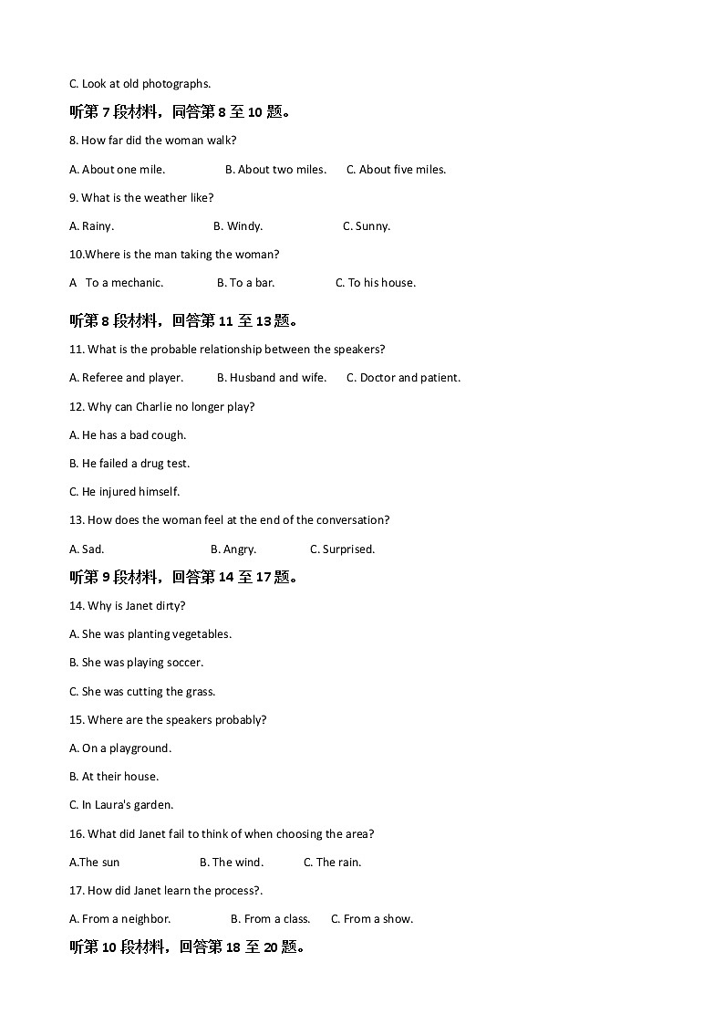 2022届江苏省扬州市扬州中学高三下学期4月份阶段性检测英语第2页