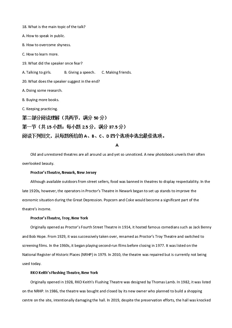 2022届江苏省扬州市扬州中学高三下学期4月份阶段性检测英语第3页