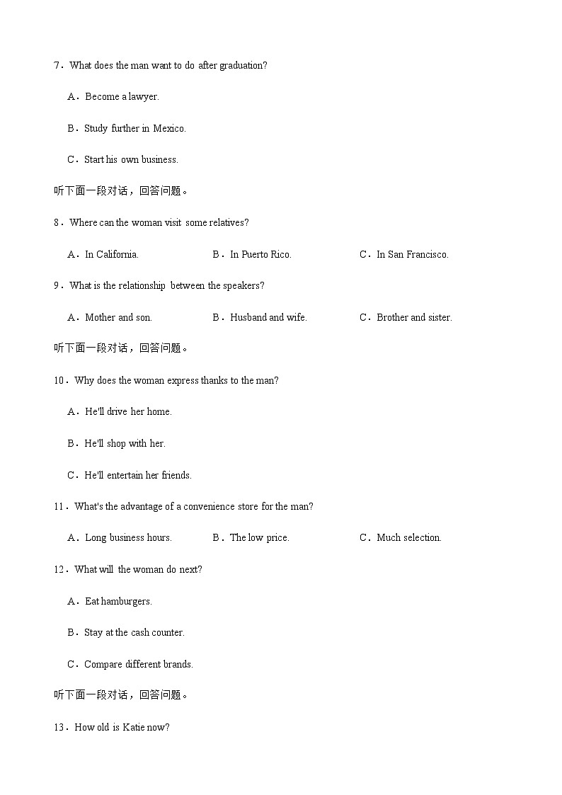 【精编精校卷】2021-2022学年浙江省高三下学期英语开学摸底试卷（新高考）（word版） 听力第2页