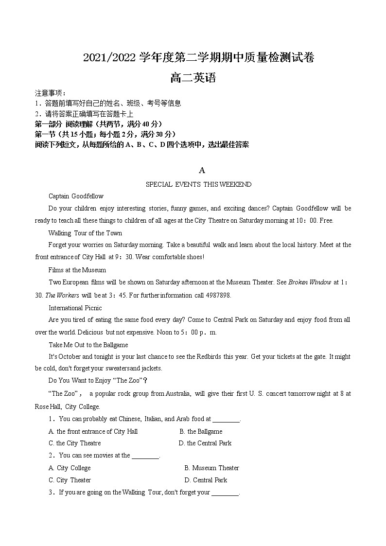 2021-2022学年甘肃省武威市凉州区高二下学期期中考试英语试题含答案第1页