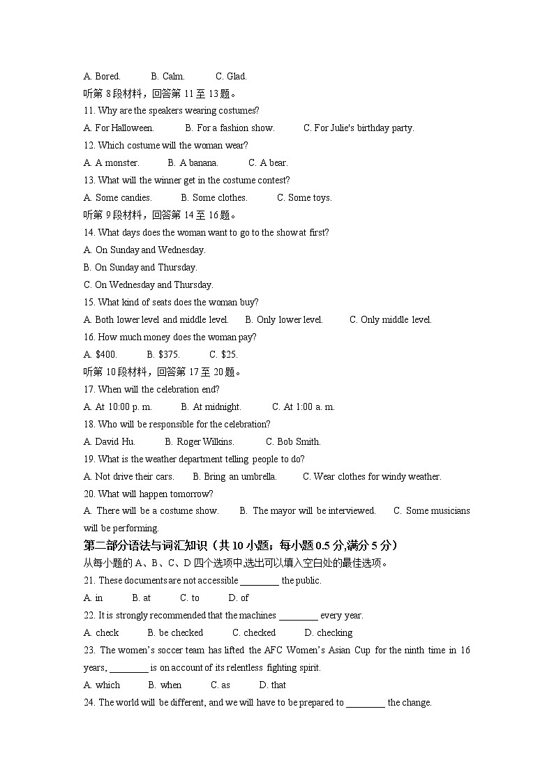 2021-2022学年广东省茂名市第一中学高二下学期期中考试英语试题含答案第2页