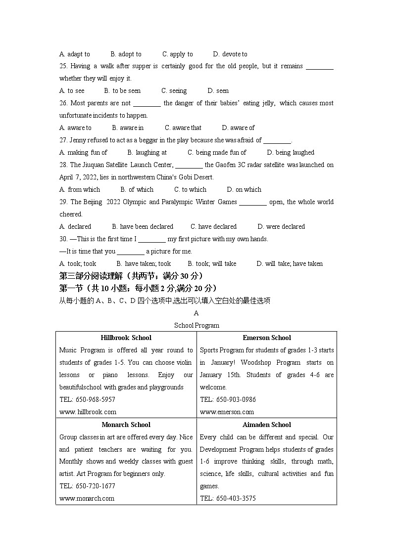 2021-2022学年广东省茂名市第一中学高二下学期期中考试英语试题含答案第3页