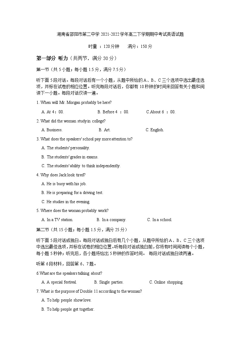 2021-2022学年湖南省邵阳市第二中学高二下学期期中考试英语试题word版含答案听力01