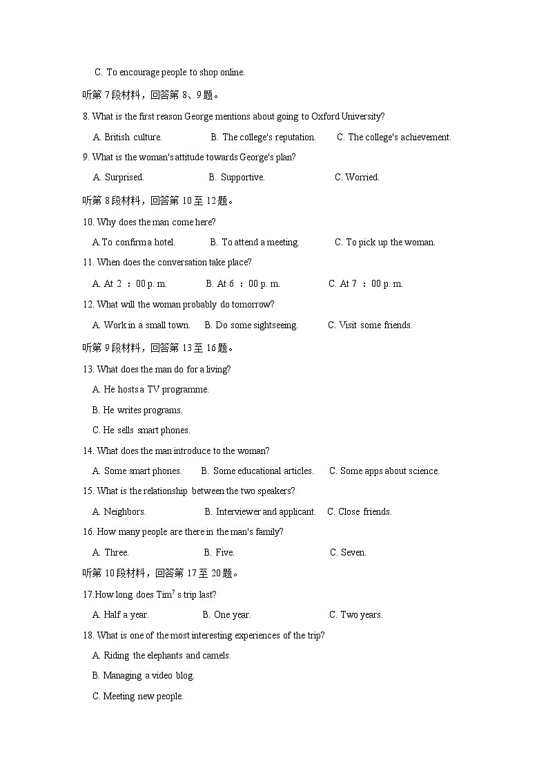 2021-2022学年湖南省邵阳市第二中学高二下学期期中考试英语试题word版含答案听力02
