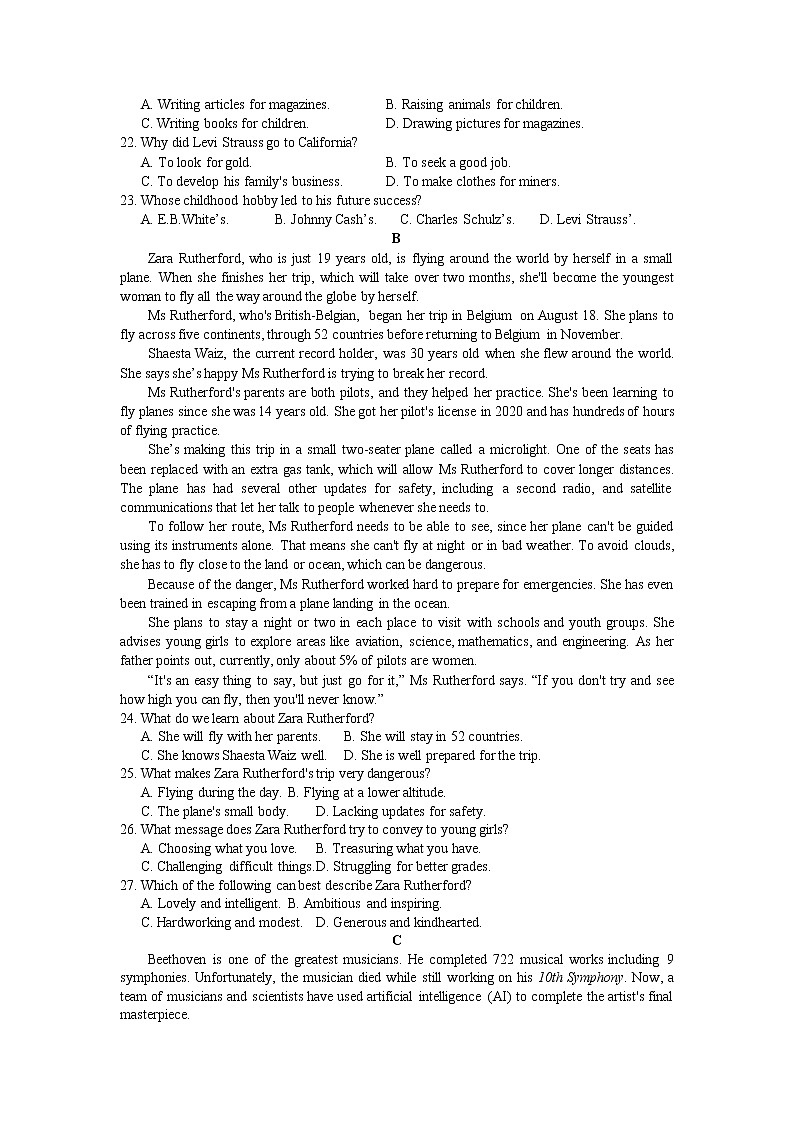 2021-2022学年山西省长治市第二中学校高二下学期期中考试英语试题（Word版）+听力第3页