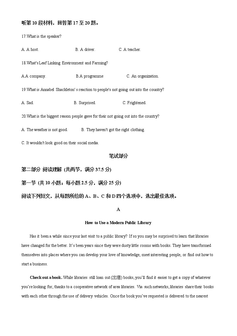 【精编精校卷】2021-2022学年江苏省扬州市邗江区高二下学期期中检测  英语试题  Word版 听力第3页