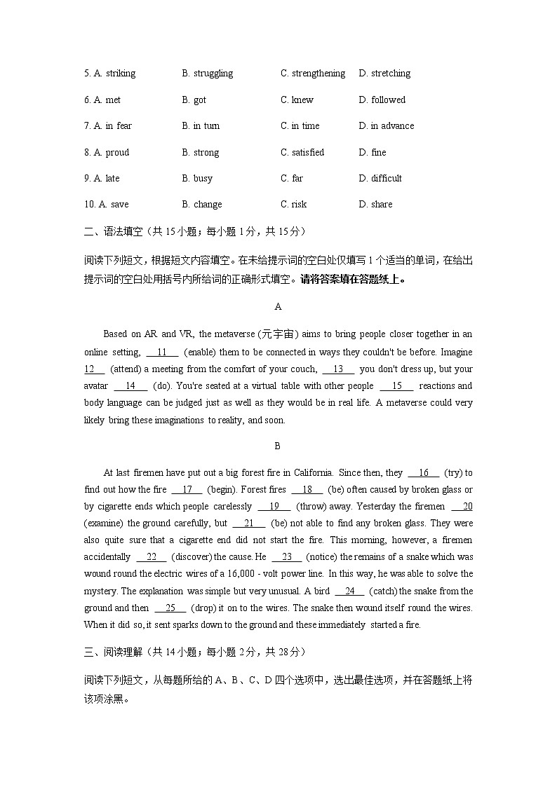 2021-2022学年北京市第八中学高一下学期期中英语试题含答案第2页