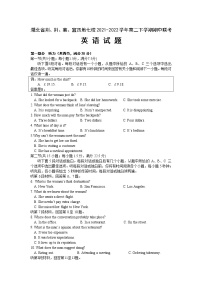 2021-2022学年湖北省荆、荆、襄、宜四地七校高二下学期期中联考英语试题word版含答案+听力