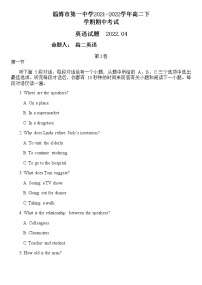 2021-2022学年山东省淄博市第一中学高二下学期期中考试英语试题含答案