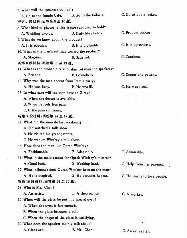 【精编精校卷】2022届河北省省级联测高三第八次考试英语试题（PDF版） 试题第2页