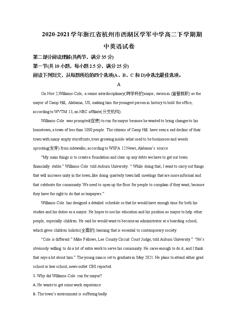 2021-2022学年浙江省杭州市西湖区学军中学高二下学期期中英语试题含答案01